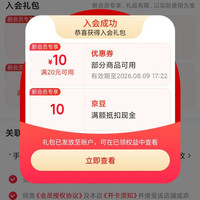 京东「ECODAY旗舰店」入会10京豆