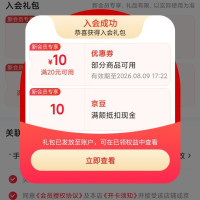 京东「ECODAY旗舰店」入会10京豆