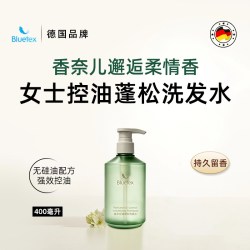 蓝宝丝 德国Bluetex香水控油蓬松洗发水露无硅油柔顺持久留香去油洗头膏
