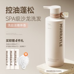 PURE SCOT 桂花栀子洗发水控油蓬松去屑止痒官方正品品牌男女士持久留香