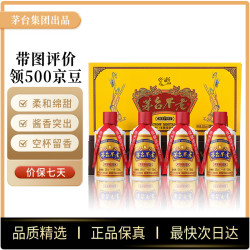 茅台 不老酒 小酒礼盒装 53度125ml*4瓶 贵州酱香型酒水 聚会小酌