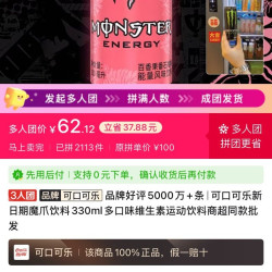 魔爪 饮料330ml 24瓶 3人团购