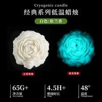 艾格辰 荧光夜光大豆蜡香薰烛