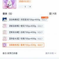 订单截图缩略图