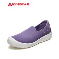 足力健 老人鞋官方旗舰店中老年妈妈夏季软底舒适不累脚散步一脚蹬