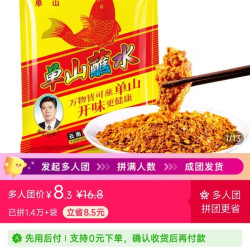 单山 小米辣蘸水 30g 特辣蘸料 火锅五香干碟 烧烤调料