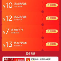 京东外卖 满25减13限时抢 个位数吃美食