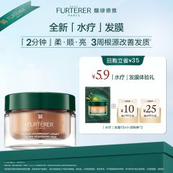 馥绿德雅 滋养奢护水疗发膜旅行装试用请勿单拍15ml