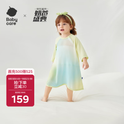 babycare 婴儿春夏睡裙小奶皮护肚分腿睡袋7分袖薄荷种子100码95-105cm