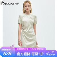 帕罗 收腰显瘦 女士旗袍裙