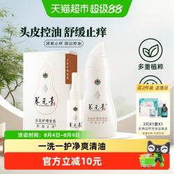 养元青 云南白药 养元青洗发水210ml+65ml买5赠两套沐浴乳洗发水牙膏套餐