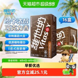 维他奶 豆奶饮料 巧克力味