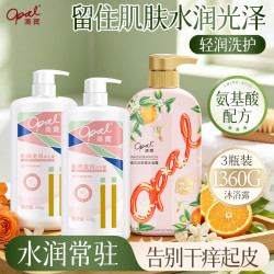 澳寶 澳宝 经典滋润沐浴露430g*2瓶+橙花白茶500g