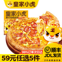 皇家小虎 意式培根披萨200g*1盒