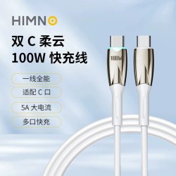 喜美诺 CB0902/CB0901 100W PD快充 Type-C数据线