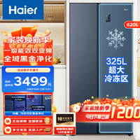 海尔 冰箱 对开门风冷无霜双变频净味超薄家用 黑金净化 精控多路送风 620升大容