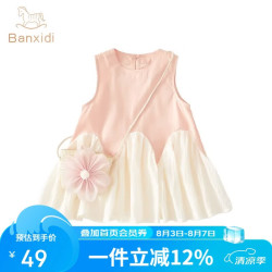 班喜迪 女童夏装连衣裙新款洋气宝宝周岁礼服小女孩背心裙夏季儿童公主裙 粉色 80