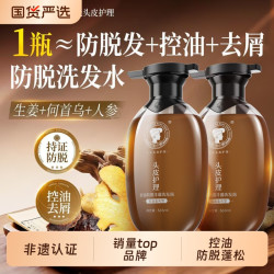 长发小寨 防脱洗发水控油蓬松去屑淘米水洗头膏露官方旗舰店正品女