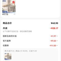 订单截图缩略图