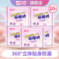 七度空间 动物君女超薄超长安睡裤10条