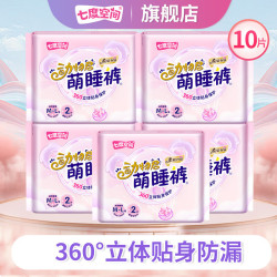 七度空间 动物君女超薄超长安睡裤10条