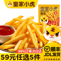 皇家小虎 原切 原切薯条500g