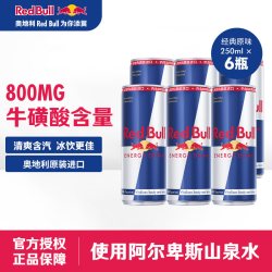 红牛 低糖系列 250ml*24罐