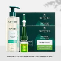 馥绿德雅 三相白珠洗发水精华套装防脱固发控油