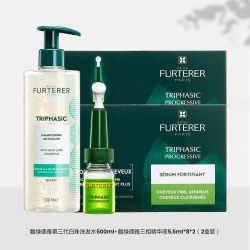 馥绿德雅 三相白珠洗发水精华套装防脱固发控油