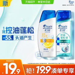 海飞丝 头皮护理弱酸绿瓶控油洗发水80g+柠檬去油80g去屑洗发露
