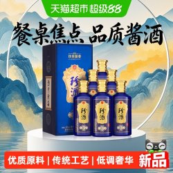 珍酒 珍八 53%vol 酱香型 500ml*6瓶
