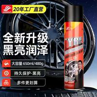 好顺 轮胎泡沫光亮剂 650ml 汽车轮胎保养
