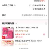 订单截图缩略图