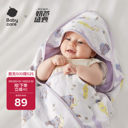 babycare 初生婴儿全棉抱被安抚调温产房新生儿包被4层莫利亚浅灰紫90*90