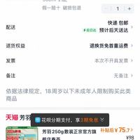 订单截图缩略图
