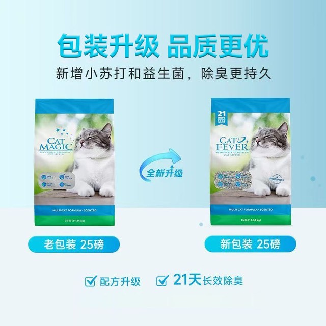今日必买：喵洁客 抑菌除臭低尘膨润土矿砂猫砂 25磅
