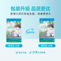 今日必买：喵洁客 抑菌除臭低尘膨润土矿砂猫砂 25磅