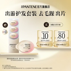 潘婷 泡弹发膜12ml+胶囊精油5颗旅行套装 请勿单拍