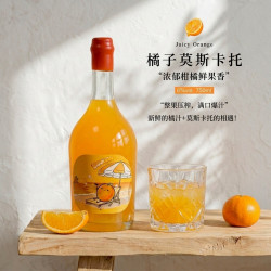 赴月橘子酒莫斯卡托低度女士微醺酒果酒甜酒 七夕礼物 单支装