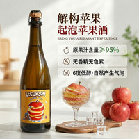 赴月苹果酒起泡酒低度女士微醺酒果酒七夕礼物 单支装