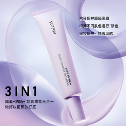 爱敬 三色隔离霜素颜妆前乳防晒隐形毛孔官旗正品