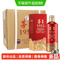 茅台 1935 53度 酱香型 500ml*6瓶
