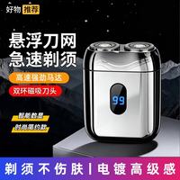 艾勒丝汀 精钢双网  磁吸刀头！防水男士电动刮胡刀双网胡须刀机身防水便携实用礼物  电镀银
