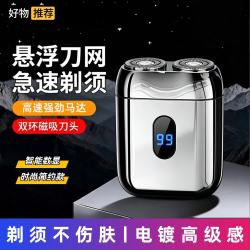 艾勒丝汀 精钢双网  磁吸刀头！防水男士电动刮胡刀双网胡须刀机身防水便携实用礼物  电镀银
