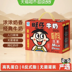 旺旺 旺仔牛奶125ml*24