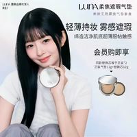 露娜 爱敬露娜银镜朦胧气垫遮瑕服帖混油皮推荐
