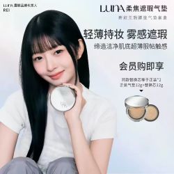 露娜 爱敬露娜银镜朦胧气垫遮瑕服帖混油皮推荐