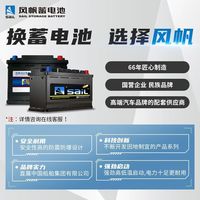风帆蓄电池AGM70配帕萨特奥迪Q3英朗途观AGM启停汽车电瓶6-QF-70