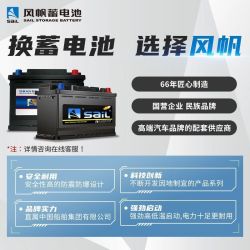 风帆蓄电池AGM70配帕萨特奥迪Q3英朗途观AGM启停汽车电瓶6-QF-70
