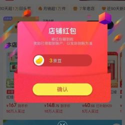 怀尔德京东关注3京豆